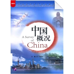 A Survey of China 2nd-Edition