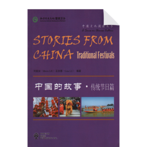 Stories From China Traditional Festivals