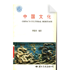 China Culture Heritage