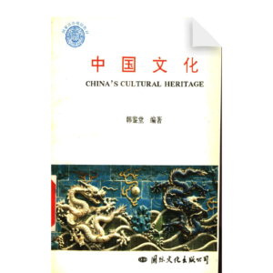 China Culture Heritage