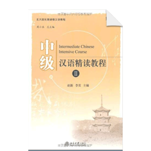 An Intensive Reading Course of Intermediate Chinese 2