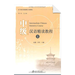 An Intensive Reading Course of Intermediate Chinese 2