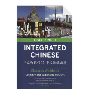 Integrated Chinese - Level 1 Part 2 - Character Workbook (Simplified and Traditional Characters)