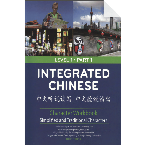 Integrated Chinese - Level 1 Part 2 - Character Workbook (Simplified and Traditional Characters)