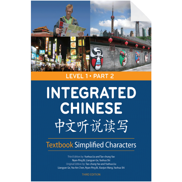 Integrated Chinese - Level 1 Part 2 - Textbook (Simplified Characters)