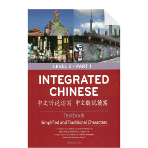 Integrated Chinese - Level 2 Part 1 - Character Workbook (Simplified and Traditional Characters)