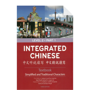 Integrated Chinese - Level 2 Part 1 - Character Workbook (Simplified and Traditional Characters)