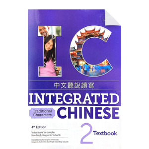 Integrated Chinese 2 Textbook Traditional 4th Edition