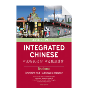 Integrated Chinese Level 2 Part 2 3rd-Edition Textbook