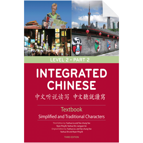 Integrated Chinese Level 2 Part 2 3rd-Edition Textbook