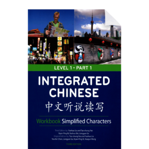 Integrated Chinese Level 1 Part 2 Character Workbook 3rd-Edition (Simplified and Traditional)