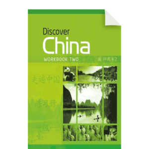 Discover China 2 Students Book-Workbook-Teachers Book-Audio