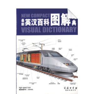 New compact visual dictionary