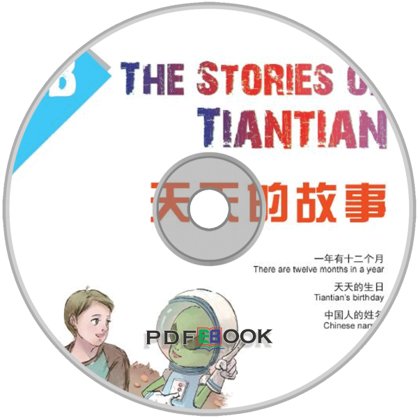 The Stories of Tiantian 1B Audio