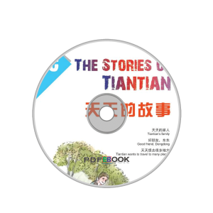 9787561944202 Tiantian De Guishi 1D Audio