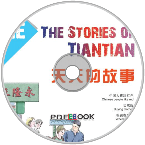 The Stories of Tiantian 1E Audio