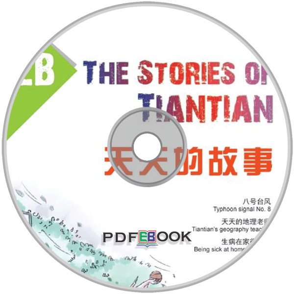 The Stories of Tiantian 2B Audio