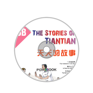 9787561944295 Tiantian De Guishi 3C Audio