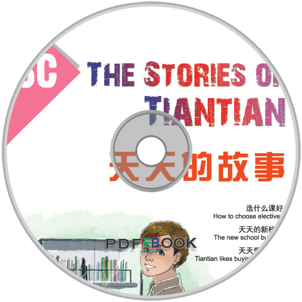 The Stories of Tiantian 3C Audio