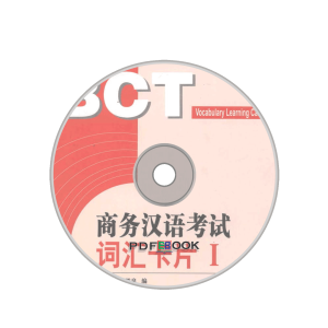 Bct Shangwu Hanyu Kaoshi Cihui Kapian Di2Ce