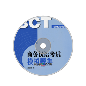 Bct Shangwu Hanyu Kaoshi Tingdu Yangjuan Audio