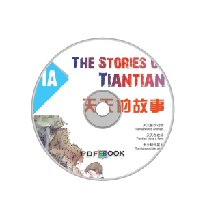 9787561944189 Tiantian De Guishi 1B Audio