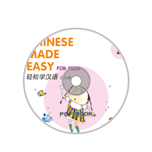 9789620435928 Chinese Made Easy Forkid Di3Ban Sym Di3Ce Audio