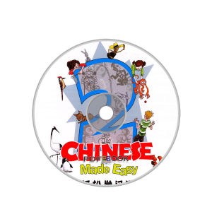 Chinese Made Easy Di3Ban Vol2 Audio