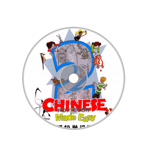 Chinese Made Easy Di3Ban Vol2 Audio