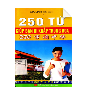 25Tian Gongke Hsk 5Ji Xiezuo