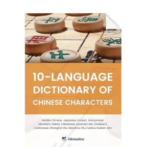 100 Popular Chinese Idioms Audio