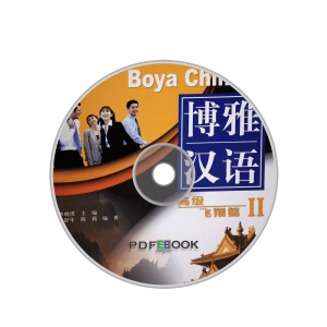 Boya Hanyu Zhongji Chongcipian Di1Ce Audio