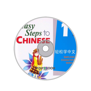 Easy Step To Chinese 1 Textbook Di2Ban Audio