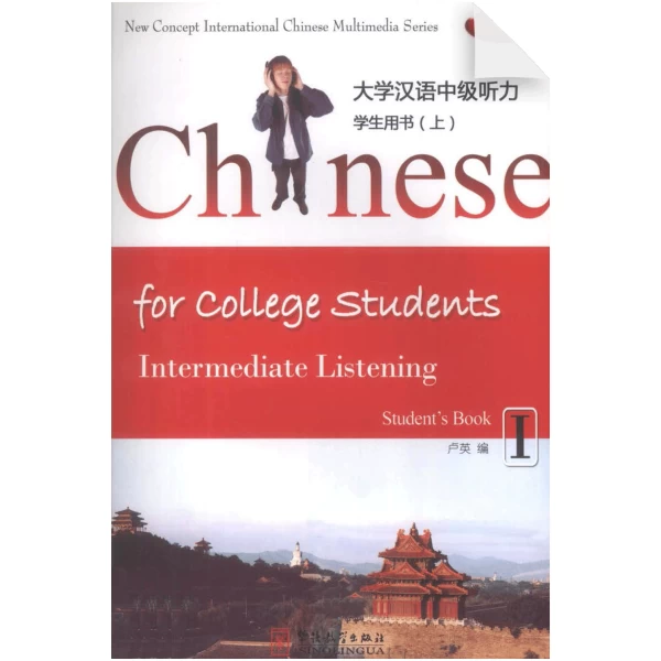 Chinese for College Students Intermediate Listening Vol 1