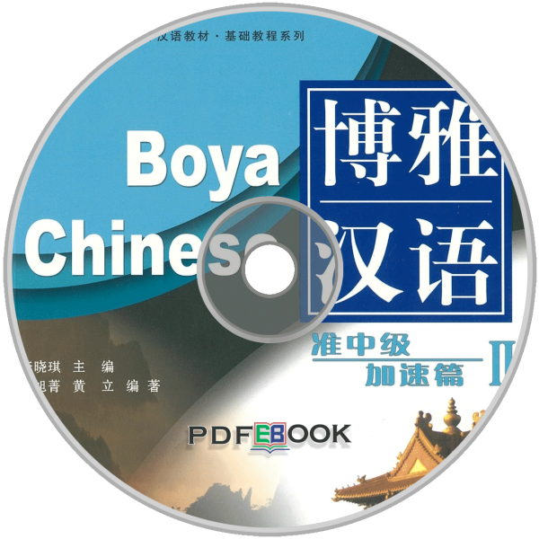 Boya Chinese: Pre intermediate Speed Up Vol2 Audio