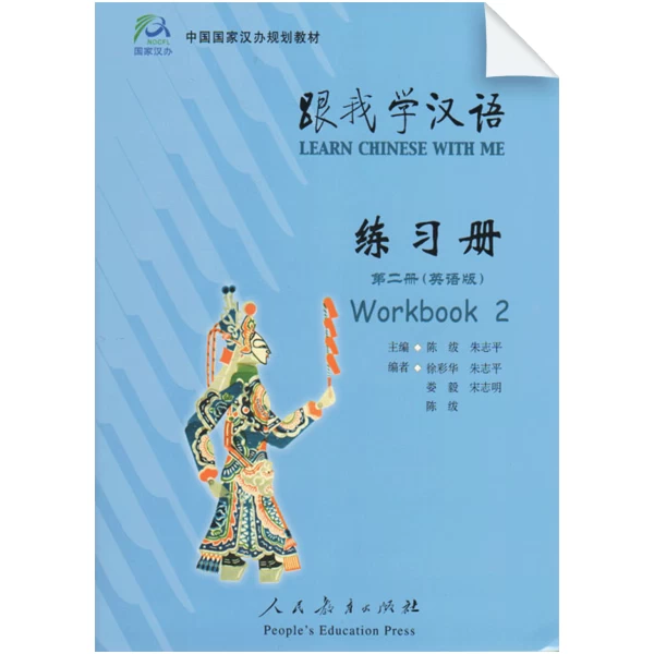 Learn Chinese With Me Students Book Vol2 Workbook