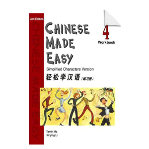 Chinese Made Easy 5 Textbook