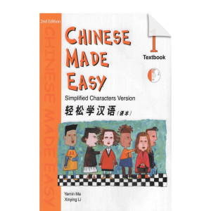 Chinese Made Easy 2 Textbook