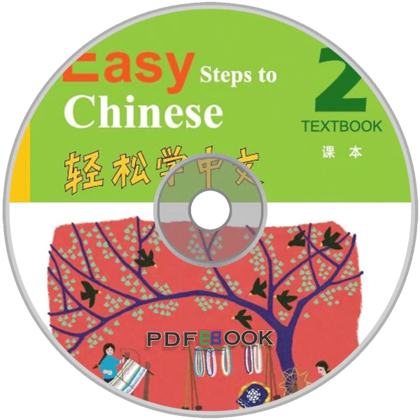 Easy Step To Chinese 2 Textbook Di2Ban Audio