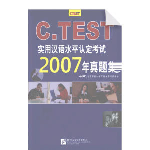 Ctest 2008Nian Zhentiji