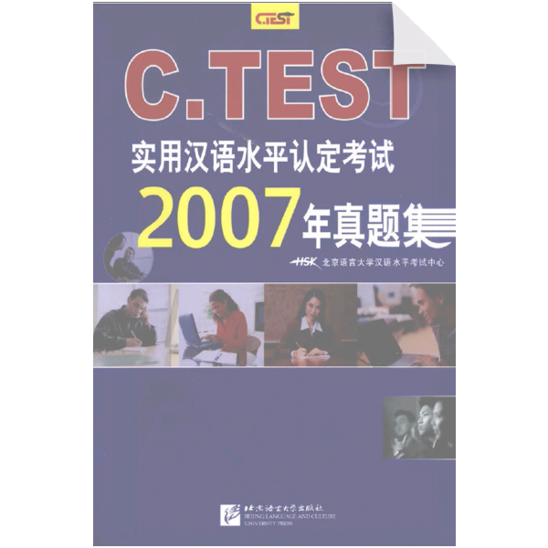 Collection of Test Papers of C.TEST 2007