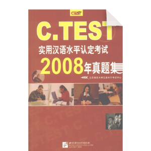 Ctest Yingshi Zhinan Zhenti Fenxi