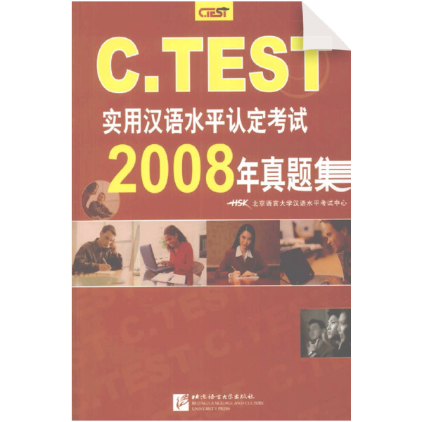 Collection of Test Papers of C.TEST 2008