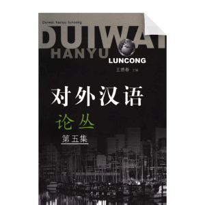 Duiwai Hanyu Luncong Di6Ji