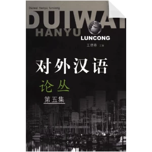 Duiwai Hanyu Luncong Di6Ji