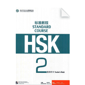 Biaozhun Jiaocheng Hsk2 Keben Tupian