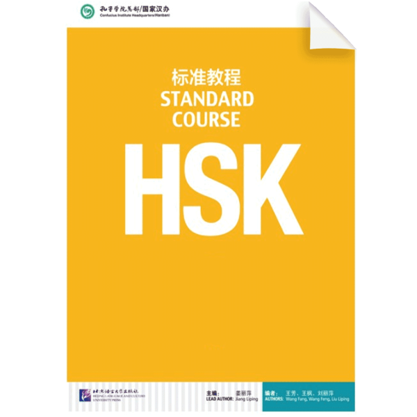 HSK Standard Course Topics