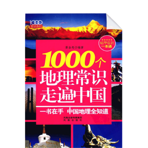 1000Ju Changyong Yingyu Kouyu