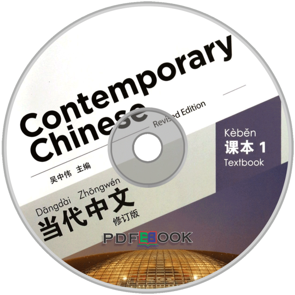 Contemporary Chinese Vol 1 Textbook Audio