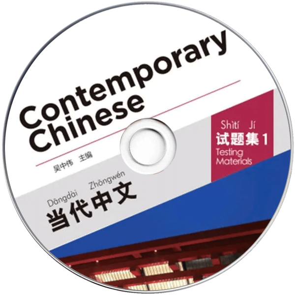 Contemporary Chinese Vol 1 Textbook Audio